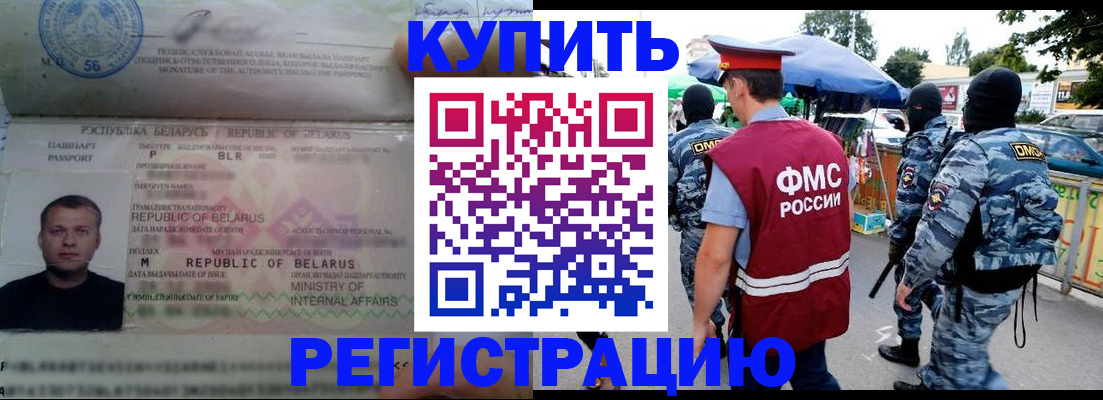 регистрация для школы в Орске
