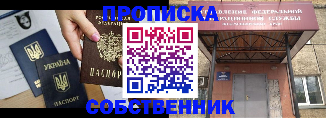 прописка иностранных граждан в Орске