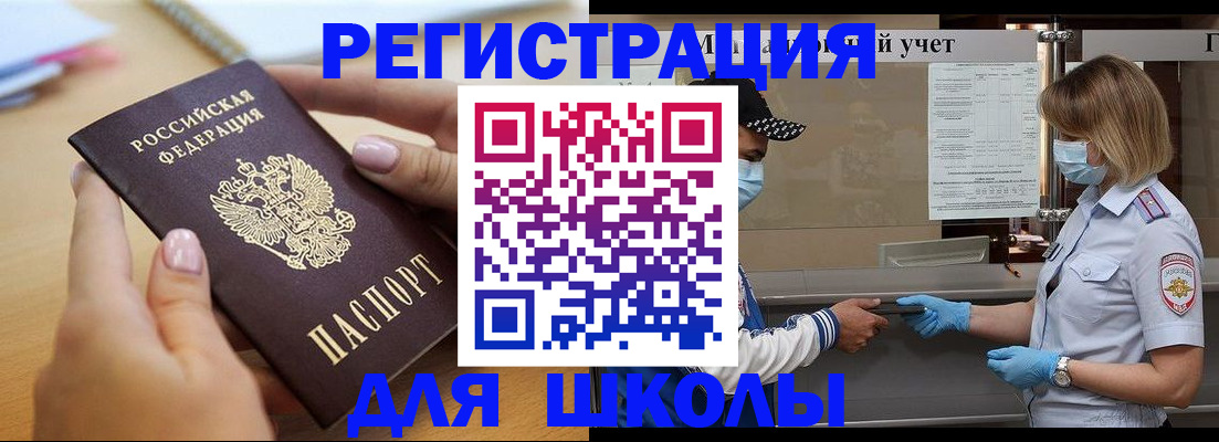 прописка в квартире в Орске